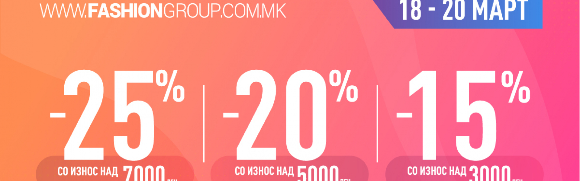 Stay online, stay safe: Неодоливи попусти на новите колекции! 