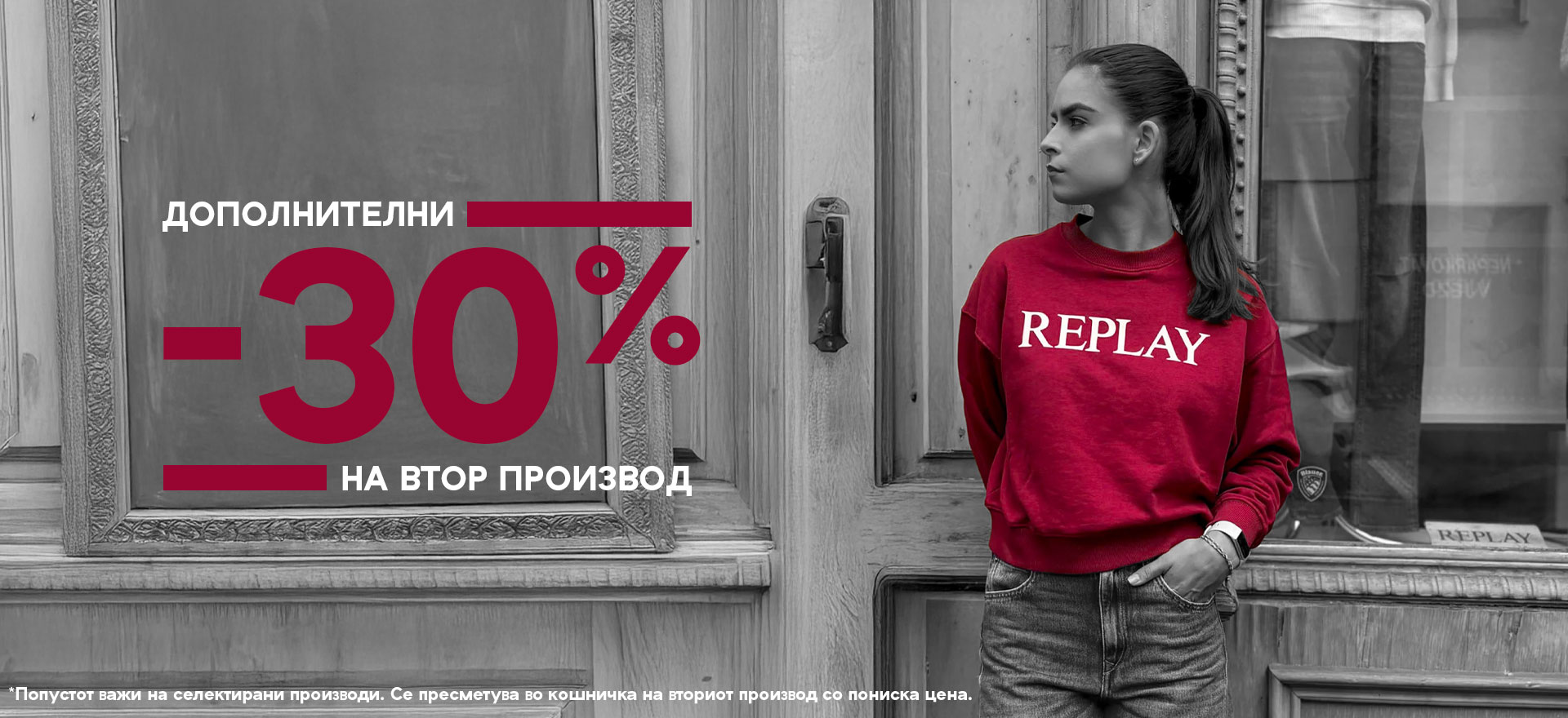 Dopolnitelni 30 na vtor