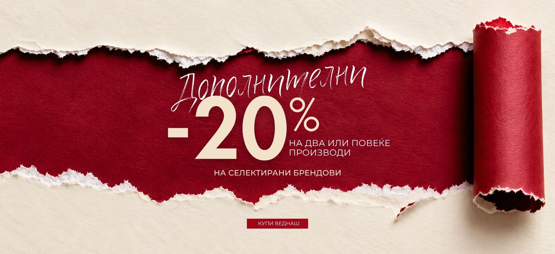 Dopolnitelni 20 na 2