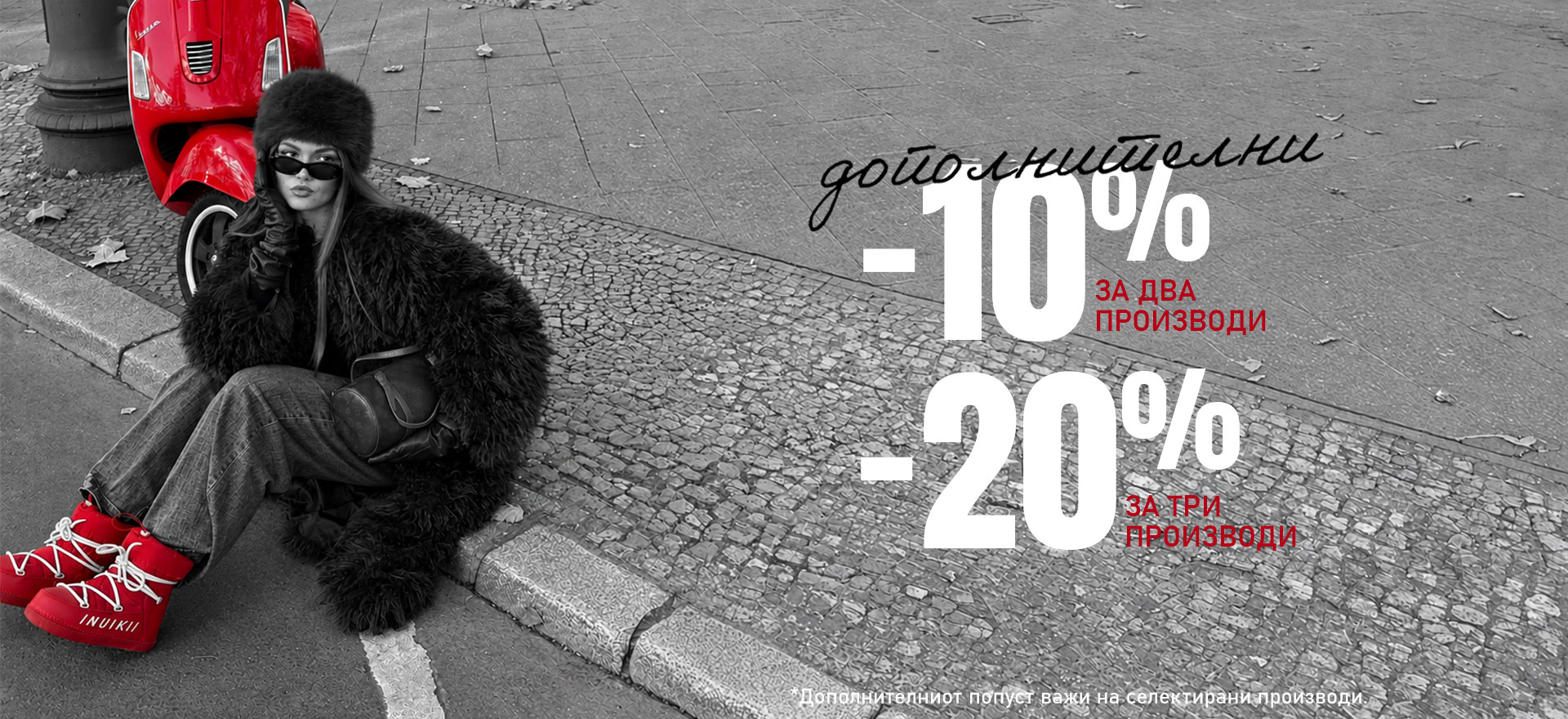 Dopolnitelni 10 20