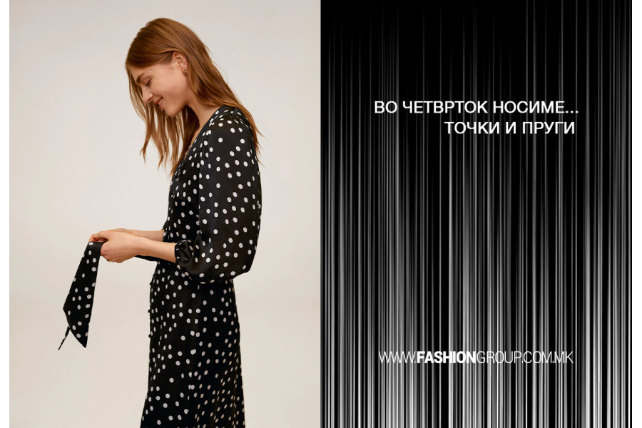 Во четврток носиме – точки и пруги!
