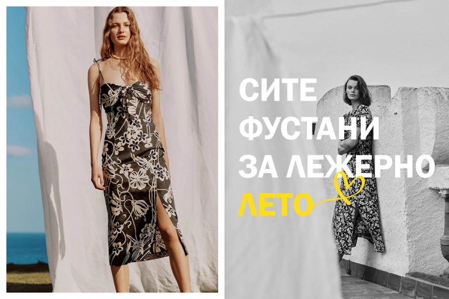 Сите фустани за прекрасните прилики што доаѓаат